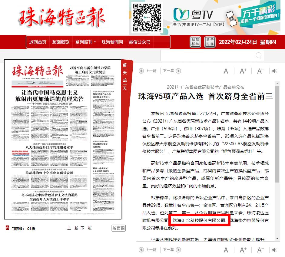 1645782624102932.jpg 截图20220225155127.jpg