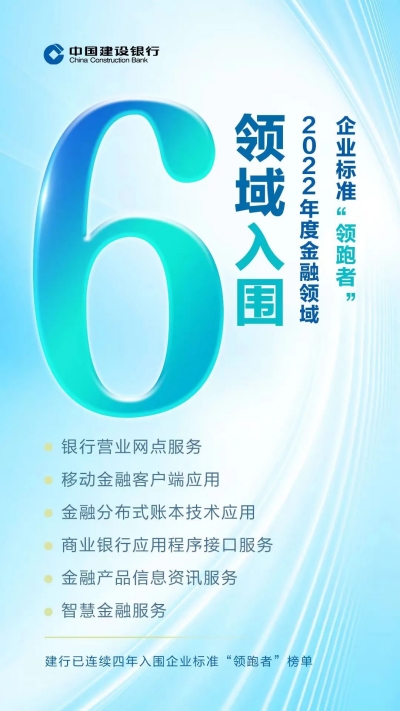 1688451667848844.jpg 建设银行.jpg